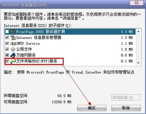 為什么我的電腦上裝了IIS，打開Internet信息服務卻沒有FTP站點？