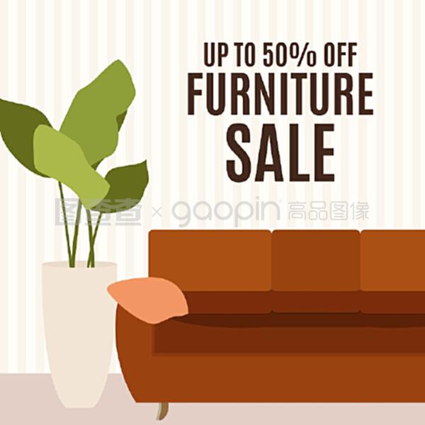 矢量圖在家具銷(xiāo)售模板設(shè)計(jì)中的創(chuàng)意應(yīng)用
